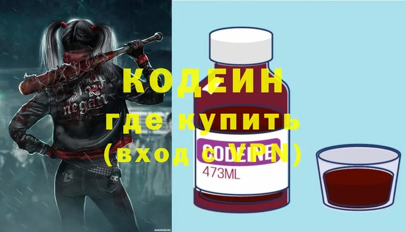 Кодеин напиток Lean (лин)  Комсомольск 