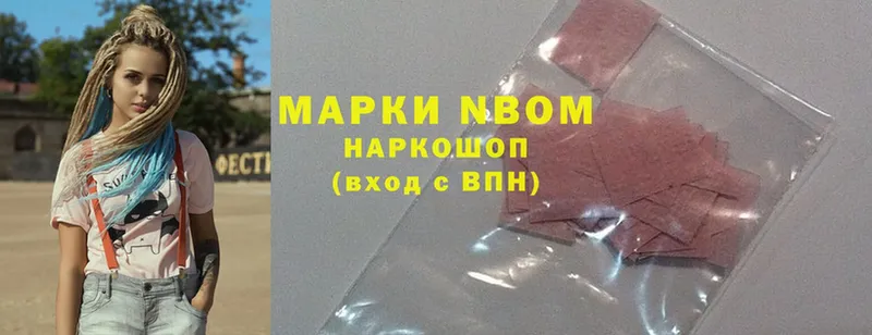 Марки NBOMe 1,8мг  OMG маркетплейс  Комсомольск  хочу  